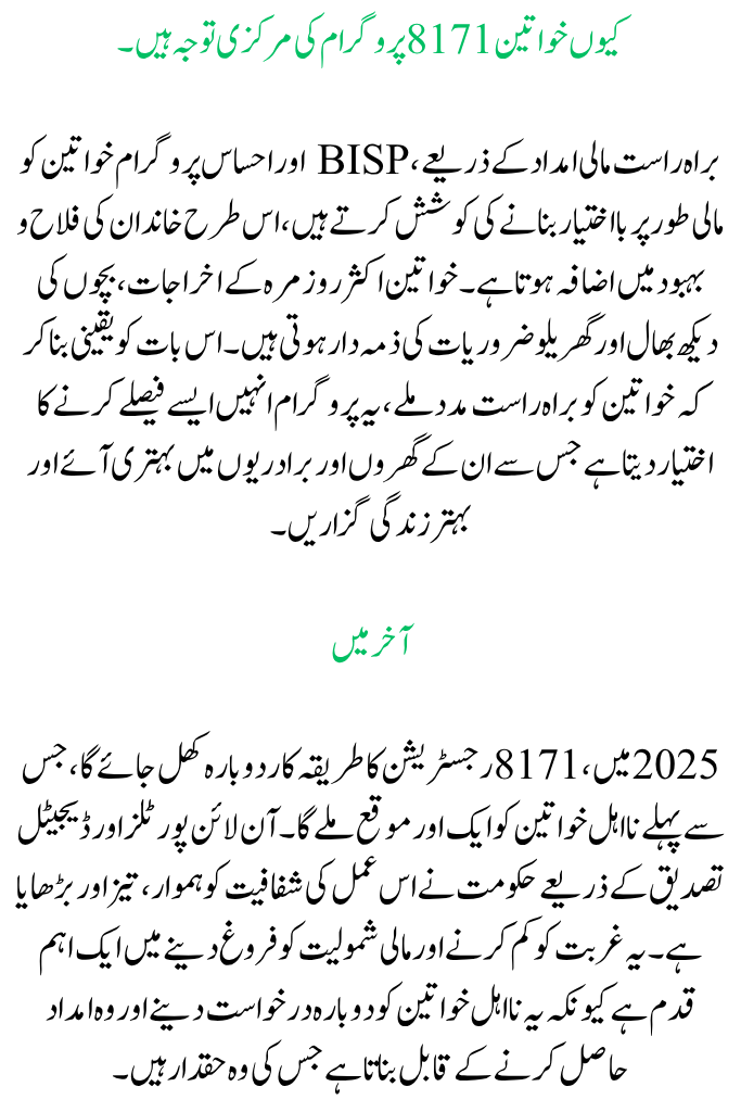 8171 Eligibility Criteria for Registration