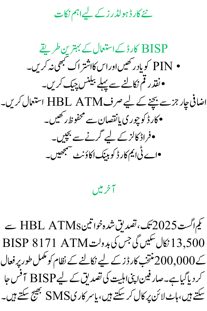 BISP 8171 ATM Withdrawal 13500