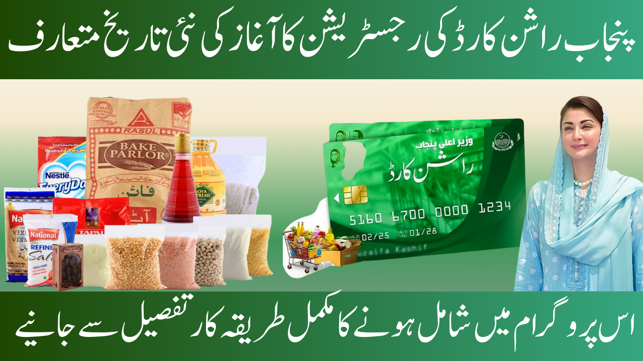 Registration for Punjab Ration Cards in 2025