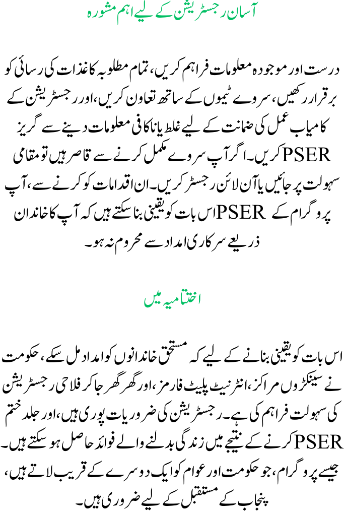 Door-to-Door PSER Registration Survey