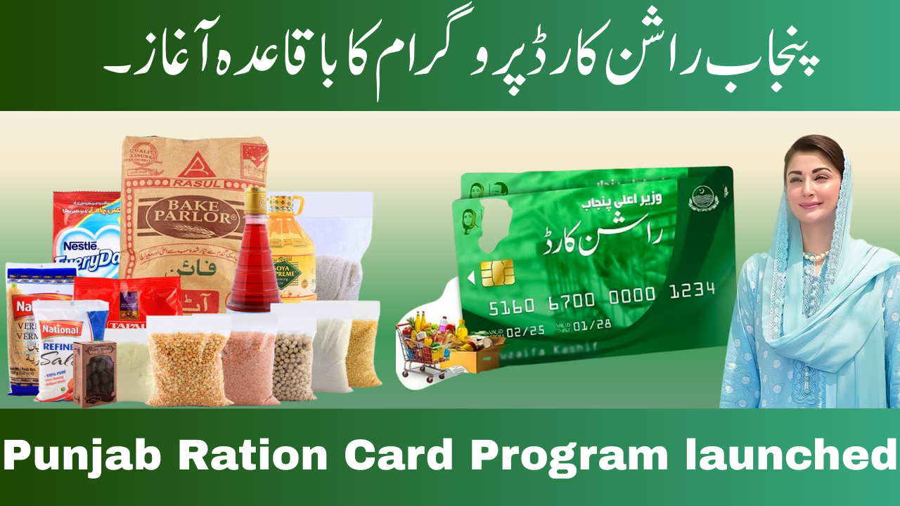 Relief Ration Card Program