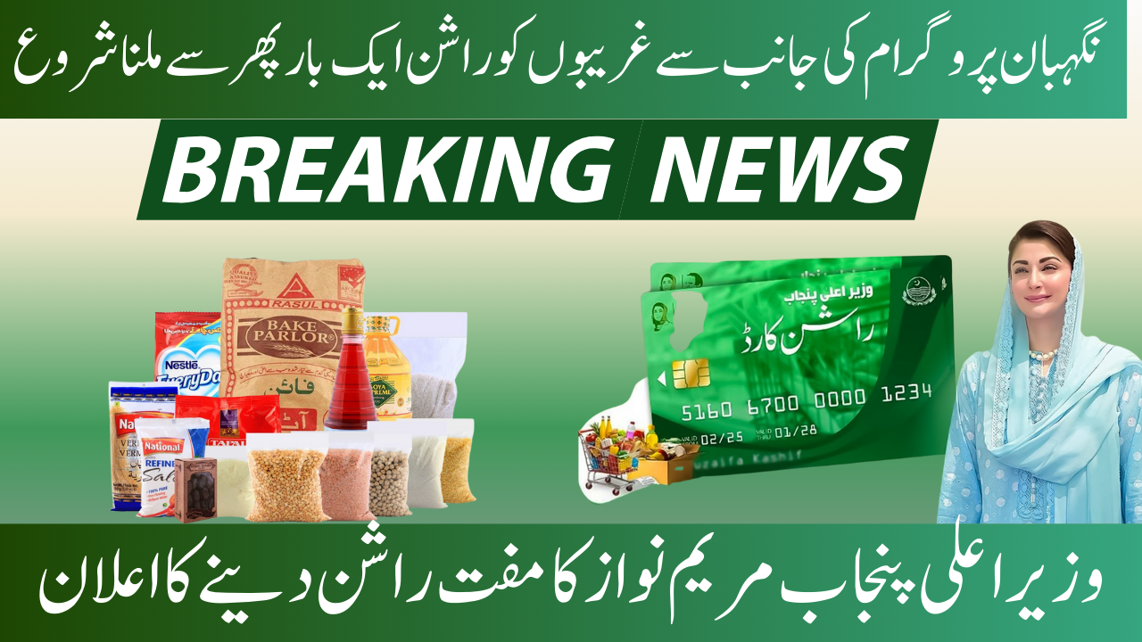 The Negahban Program Ration Package