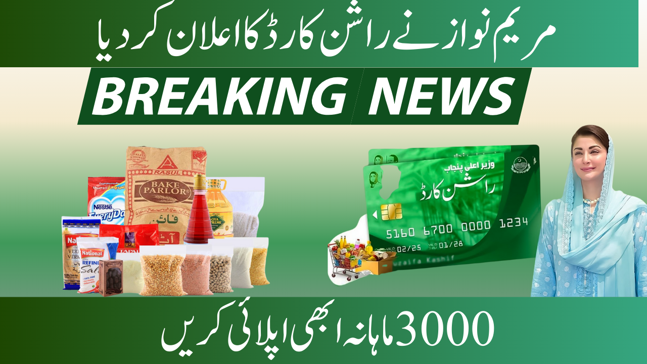 Punjab Ration Card Scheme
