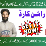How to Register for a Punjab Rashan Card