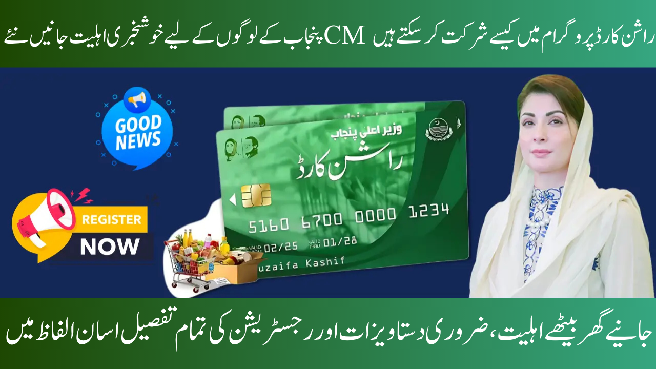 Learn How to Apply for the New CM Rashan Card Program and Determine Your Eligibility