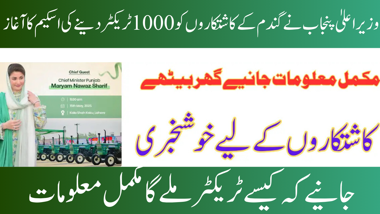 The CM announces a plan to provide 1,000 tractors.