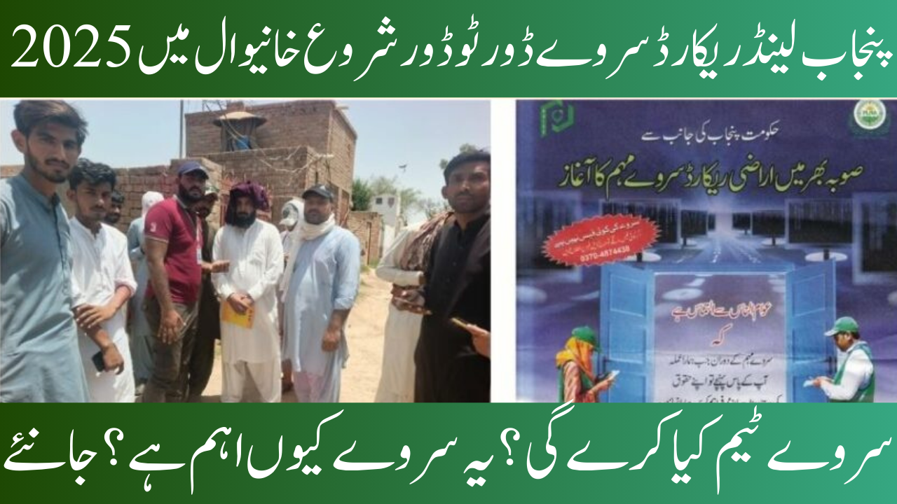 Punjab Land Record Survey Begins in Khanewal