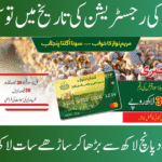 Kisan Card Phase 2 Punjab