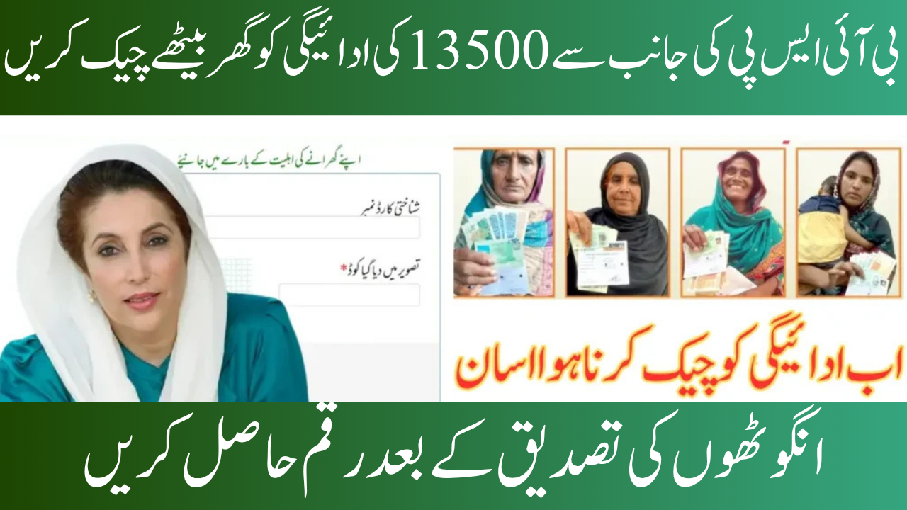 8171 Check Online 13500 Web Portal 2025