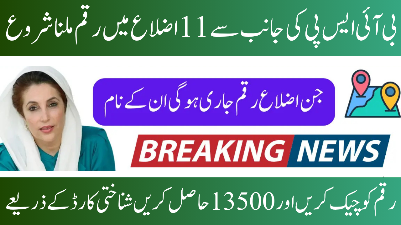 BISP 8171 Payment Release for Cluster 11