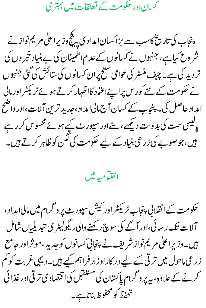 The CM announces a plan to provide 1,000 tractors.