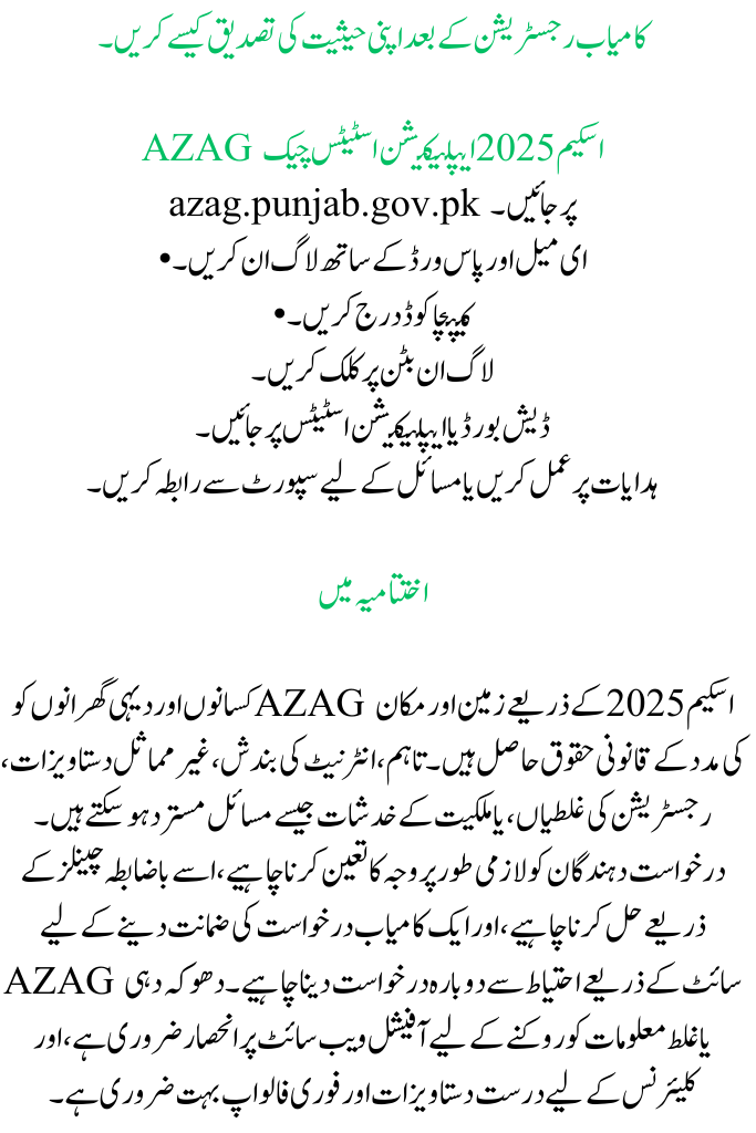 What to Do If Your Complete Details 2025 AZAG Application Is Rejected
