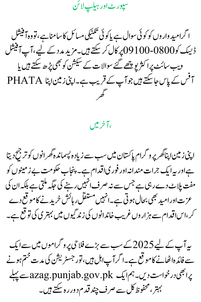 Registration for the Apni Zameen Apna Ghar Program