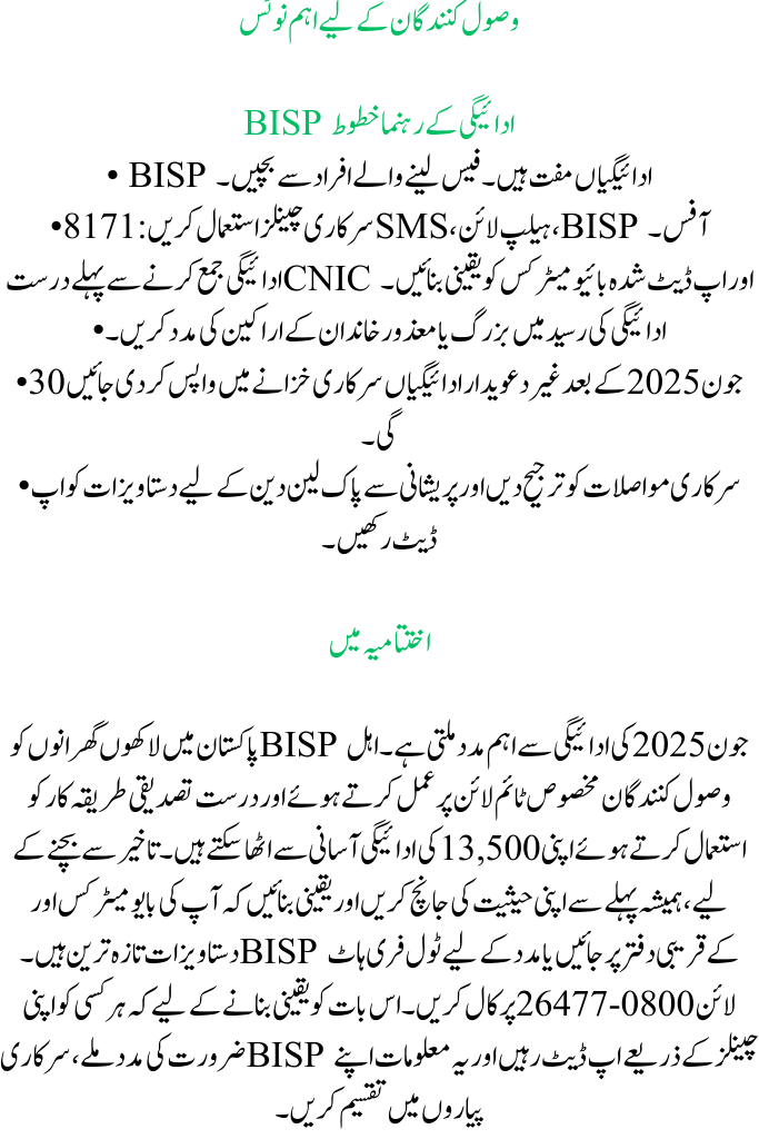BISP 8171 Payment Check for June 2025