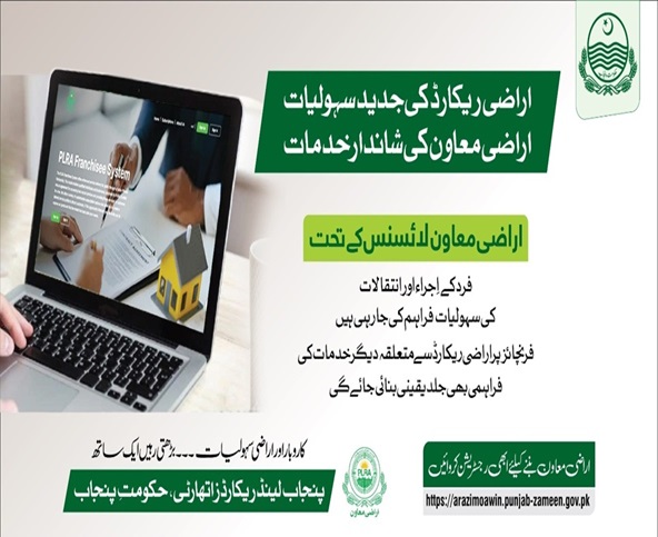 The Punjab Land Record Survey's Door-to-Door Campaign 2025 Gets Started in Khanewal