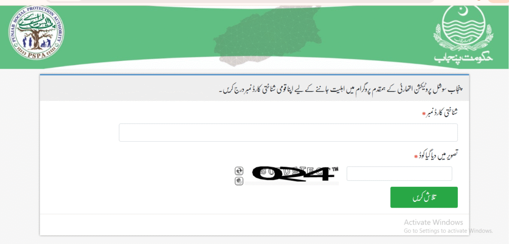 Agosh Program Balance Check 23000 Using the PSPA Online Portal