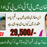 Dera Ghazi Khan's BISP Payment Start and Latest Payment 29500 Verify All Information