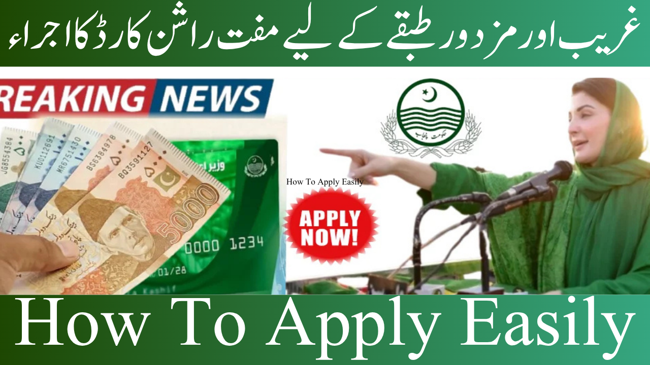 Apply Now for the Rashan Card Scheme 2025