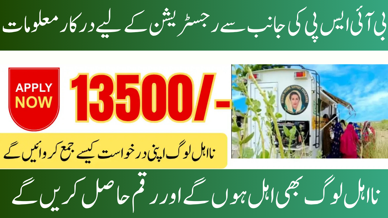 8171 Eligibility Criteria for Registration