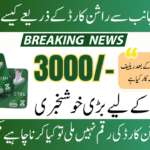 Punjab Ration Card Monthly Relief Program