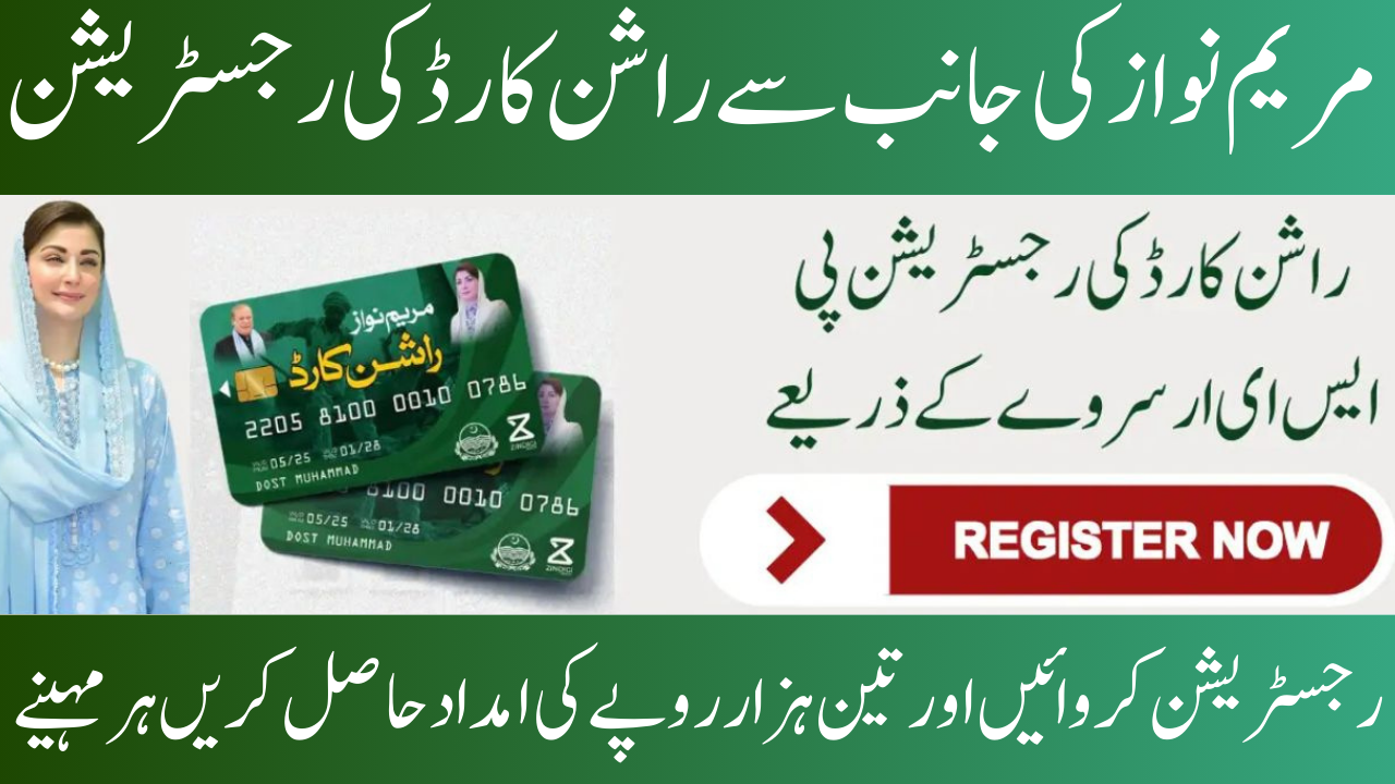 Ration Card 2025 Punjab Online Registration 