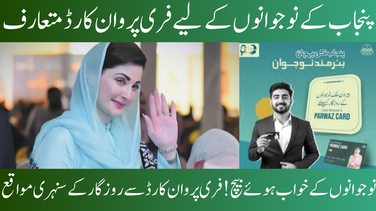 Parwaz Card for Overseas Students 2026